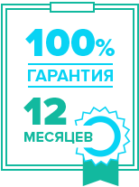 Гарантии текст
